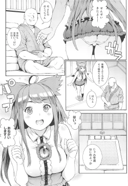 Page 3 of Utsuho wa Tottemo Kashikoi na!