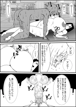 Page 21 of Onna Kyoushi ni Babaa tte Ittara Wakagaette Technobreak Saserareta