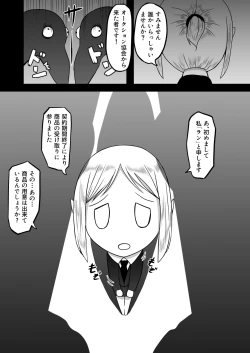 Page 26 of TransfurGirls Auction: 04 Ochite Kemonorare