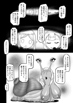 Page 32 of TransfurGirls Auction: 04 Ochite Kemonorare