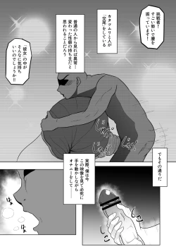 Page 3 of TransfurGirls Auction: 04 Ochite Kemonorare