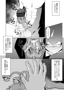 Page 4 of TransfurGirls Auction: 04 Ochite Kemonorare