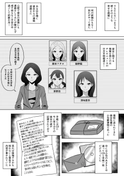 Page 6 of TransfurGirls Auction: 04 Ochite Kemonorare