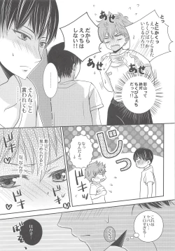 Page 11 of Ore no Kageyama wa OOO Fetish desu!!