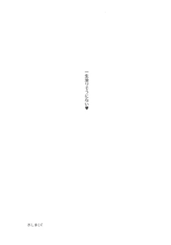 Page 24 of Ore no Kageyama wa OOO Fetish desu!!