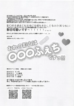 Page 26 of Ore no Kageyama wa OOO Fetish desu!!