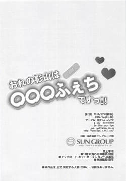 Page 27 of Ore no Kageyama wa OOO Fetish desu!!