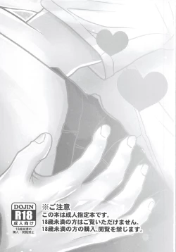 Page 2 of Ore no Kageyama wa OOO Fetish desu!!