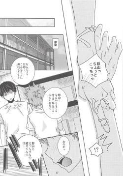 Page 9 of Ore no Kageyama wa OOO Fetish desu!!