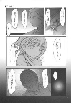 Page 4 of Petite Soeur 15