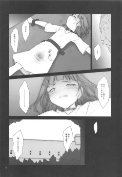 Page 5 of Petite Soeur 15