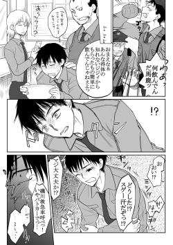 Page 2 of The Clearance Rate of a Policeman Who Turns into a Policegirl