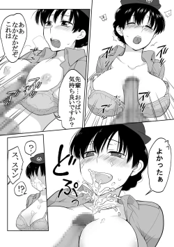 Page 9 of The Clearance Rate of a Policeman Who Turns into a Policegirl