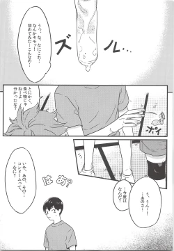 Page 12 of Tadashii Gomu no Tsukaikata