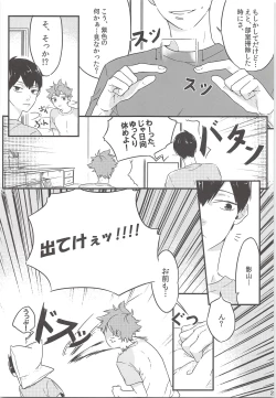 Page 24 of Tadashii Gomu no Tsukaikata