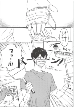 Page 6 of Tadashii Gomu no Tsukaikata