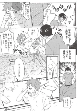 Page 7 of Tadashii Gomu no Tsukaikata