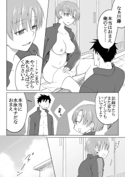 Page 21 of Seitenkan Shita Suieibu no Kouhai ga Bitch Sugiru