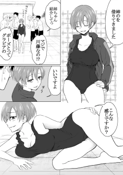Page 4 of Seitenkan Shita Suieibu no Kouhai ga Bitch Sugiru