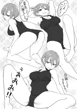 Page 5 of Seitenkan Shita Suieibu no Kouhai ga Bitch Sugiru