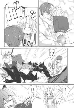 Page 21 of Kami-sama no Inu Ma ni