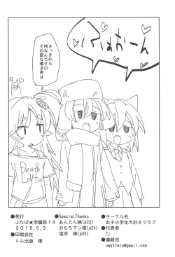 Page 25 of Kami-sama no Inu Ma ni