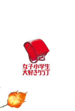 Page 26 of Kami-sama no Inu Ma ni