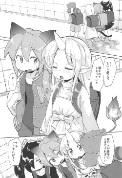 Page 3 of Kami-sama no Inu Ma ni