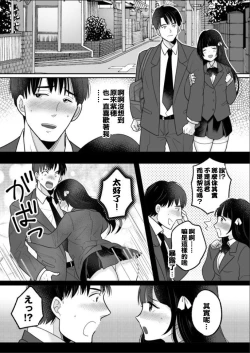 Page 33 of Kawaii Gal to Karada o Irekaerareta Ore ga Shinyuu to H Suru Hanashi.