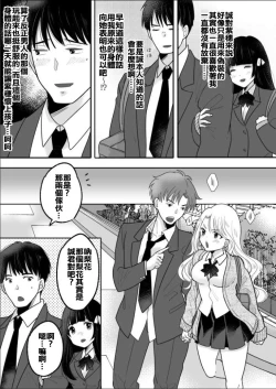 Page 34 of Kawaii Gal to Karada o Irekaerareta Ore ga Shinyuu to H Suru Hanashi.