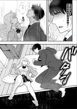 Page 9 of Kawaii Gal to Karada o Irekaerareta Ore ga Shinyuu to H Suru Hanashi.