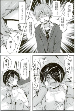 Page 12 of Sengokukun ga Waruindayo...?