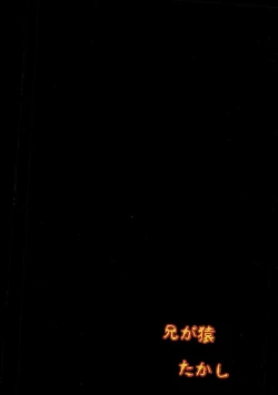 Page 19 of Sengokukun ga Waruindayo...?