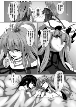 Page 21 of Yumeko-san wa Motenashitai