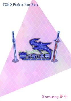 Page 23 of Yumeko-san wa Motenashitai