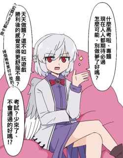 Page 26 of Yumeko-san wa Motenashitai