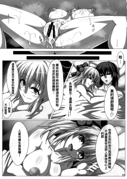 Page 20 of Rin-chan wa Kamatte Hoshii