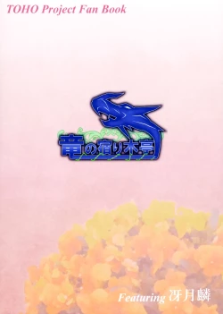 Page 22 of Rin-chan wa Kamatte Hoshii