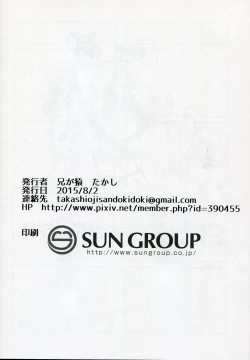 Page 25 of Oji-san xxx ni Haiboku Shita Idol