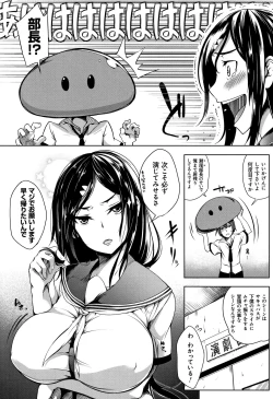 Page 107 of Oppai ω Lovers