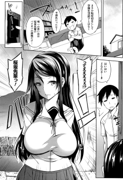 Page 13 of Oppai ω Lovers
