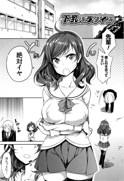 Page 202 of Oppai ω Lovers