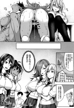 Page 55 of Oppai ω Lovers