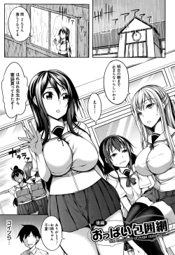 Page 56 of Oppai ω Lovers