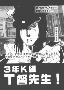 Page 4 of 3gumi T-toku Sensei!