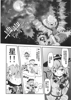 Page 14 of Mekabu Imouto