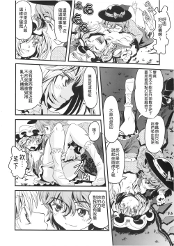 Page 18 of Mekabu Imouto