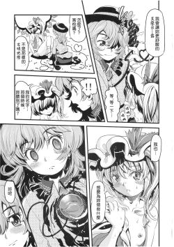 Page 21 of Mekabu Imouto