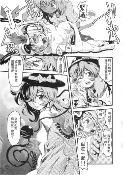 Page 23 of Mekabu Imouto