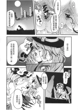 Page 26 of Mekabu Imouto